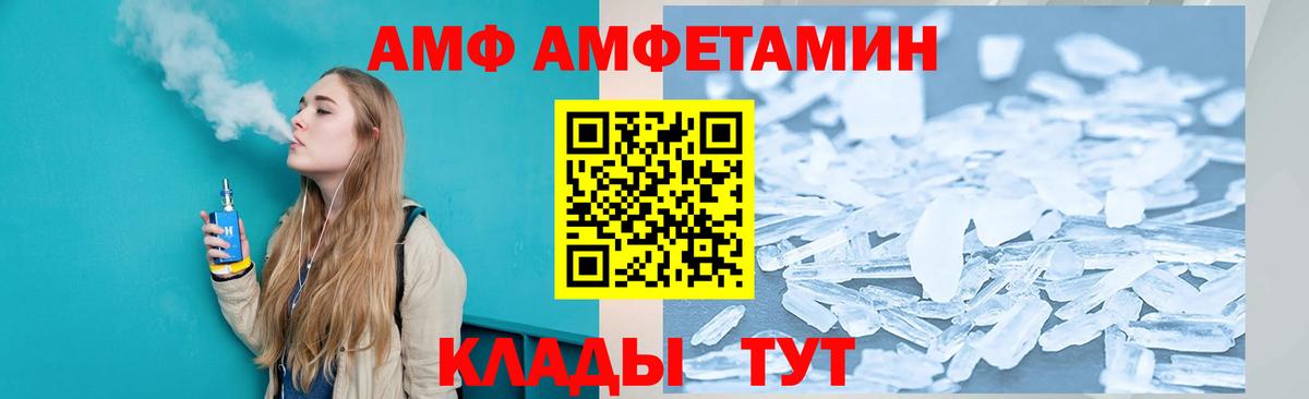 АМФ  АМФЕТАМИН  Владивосток  АМФ 98% 