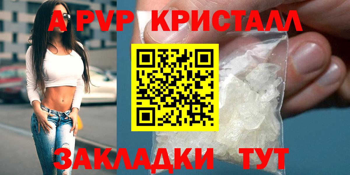 Alpha-PVP Соль  А ПВП VHQ  APVP  Владивосток  Вход с VPN  A PVP VHQ 