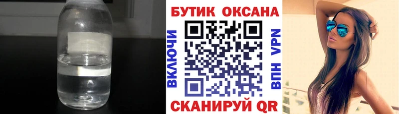 БУТИРАТ 99%  мега зеркало  Владивосток  хочу  