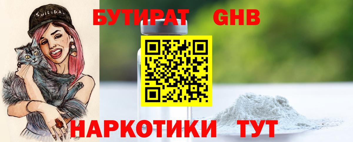 БУТИРАТ оксана  БУТИРАТ  Владивосток  Вход с VPN 