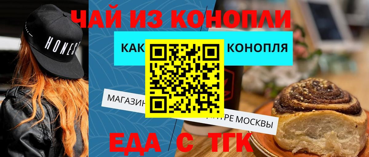 Владивосток  Cannafood марихуана  Вход с VPN 