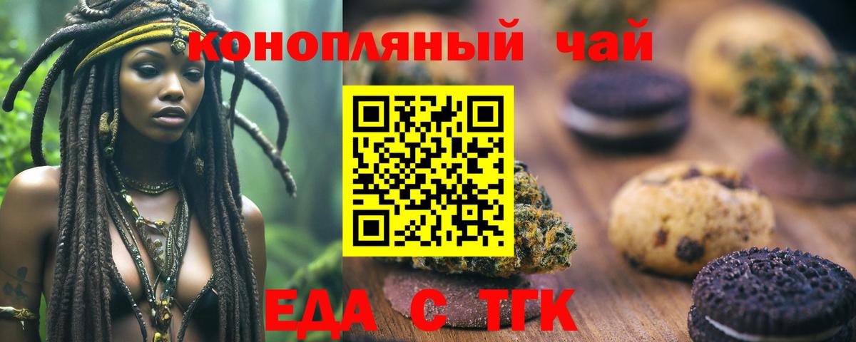 Canna-Cookies марихуана  Владивосток 