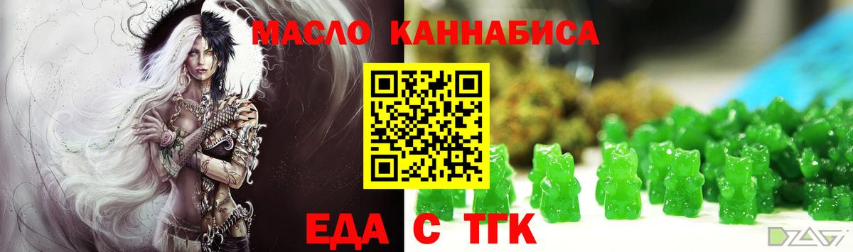 Cannafood марихуана Владивосток