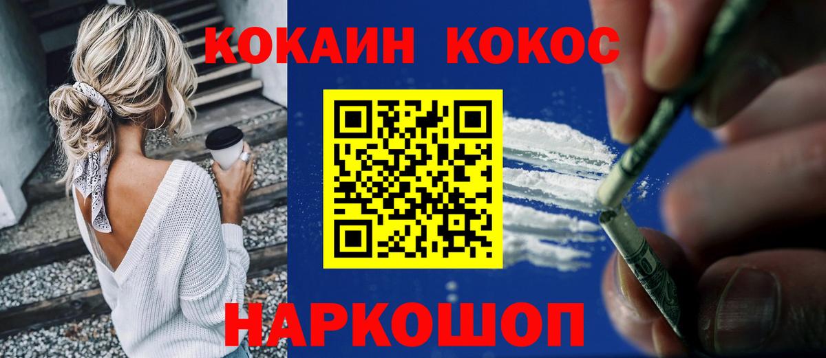 Владивосток  COCAIN Columbia  КОКАИН Fish Scale  Вход с VPN 