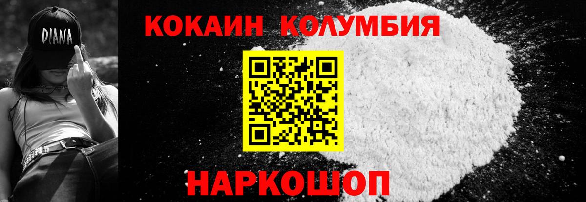 COCAIN Боливия Владивосток