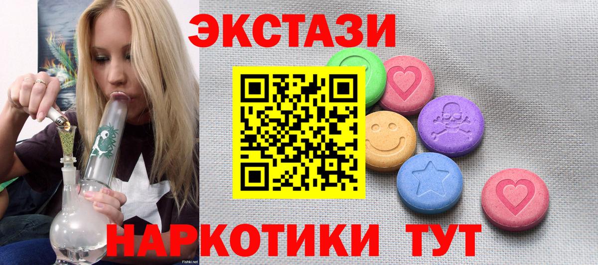 Экстази MDMA  Вход с VPN  Экстази  Ecstasy бентли  дарнет шоп  Владивосток 