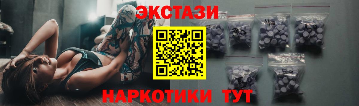 Ecstasy  ЭКСТАЗИ MDMA  Владивосток  гидра маркетплейс  Ecstasy 250 мг 