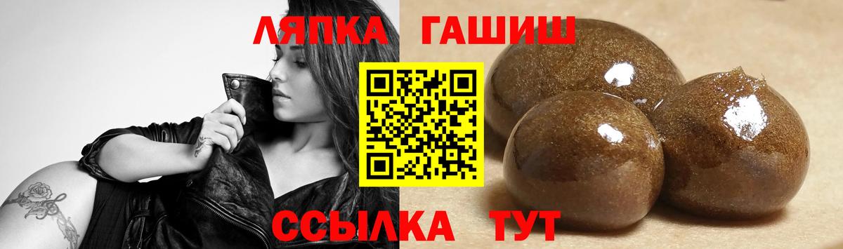 Владивосток  ГАШ индика сатива  Вход с VPN  Гашиш  ГАШИШ VHQ 