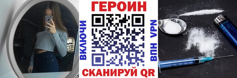 Героин VHQ Владивосток