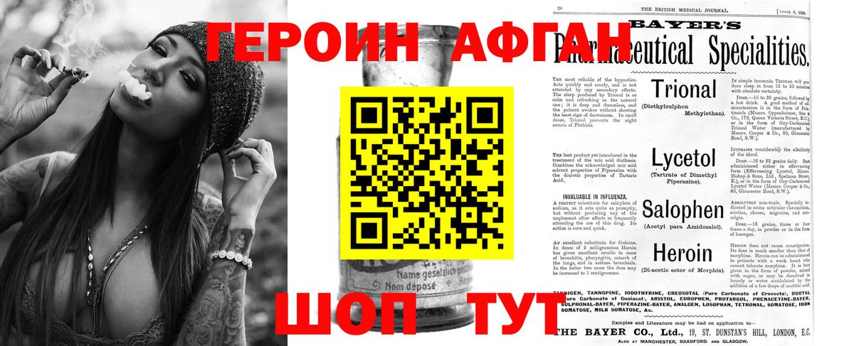 Героин  Владивосток  Героин герыч 