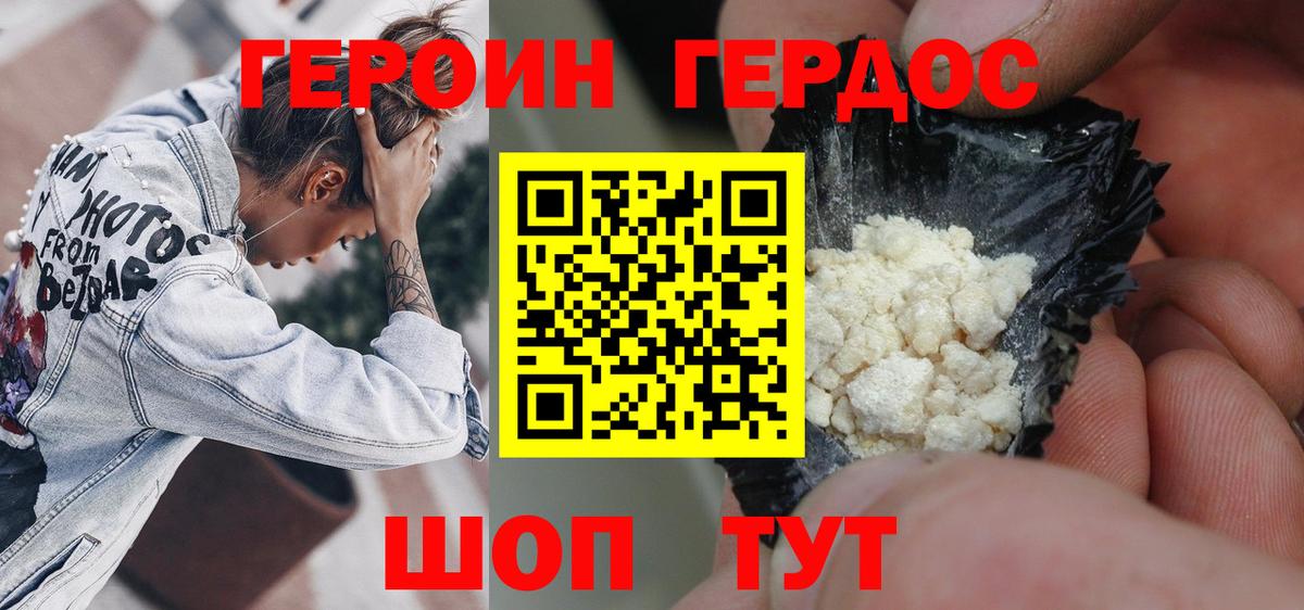 Героин гречка  ГЕРОИН  Владивосток  Вход с VPN 