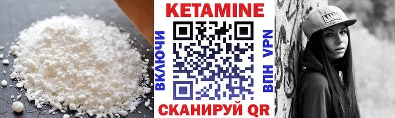 Кетамин VHQ  купить наркотики цена  МЕГА как войти  Владивосток 