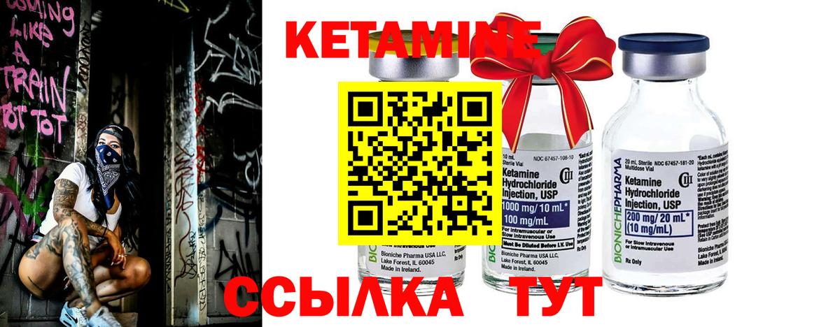 КЕТАМИН ketamine  Вход с VPN  Кетамин VHQ  Владивосток 