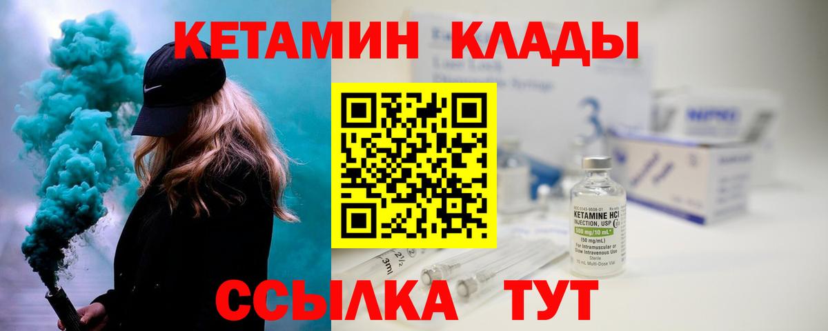 Кетамин ketamine  MEGA сайт  КЕТАМИН ketamine  Владивосток 