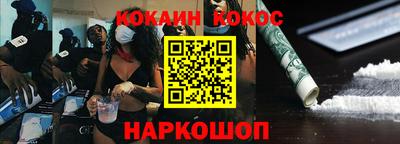 кокаин перу Балаково