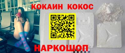 кокаин перу Будённовск