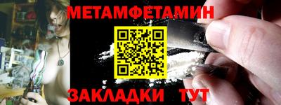 мет Балашиха
