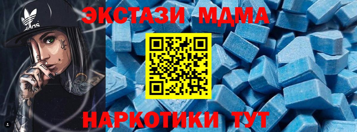 MDMA VHQ Владивосток