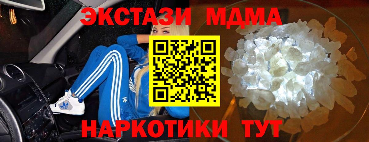 МДМА  Бошки Шишки  Героин  Владивосток  МЕФ кристаллы  Codein  Канабис  А ПВП СК   Гашиш  Меф МЯУ МЯУ  