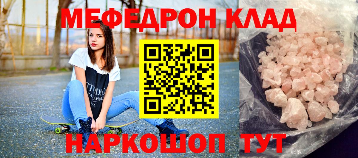 Владивосток  Мефедрон мука  МЯУ-МЯУ  Мефедрон  Вход с VPN  сколько стоит  Меф кристаллы 