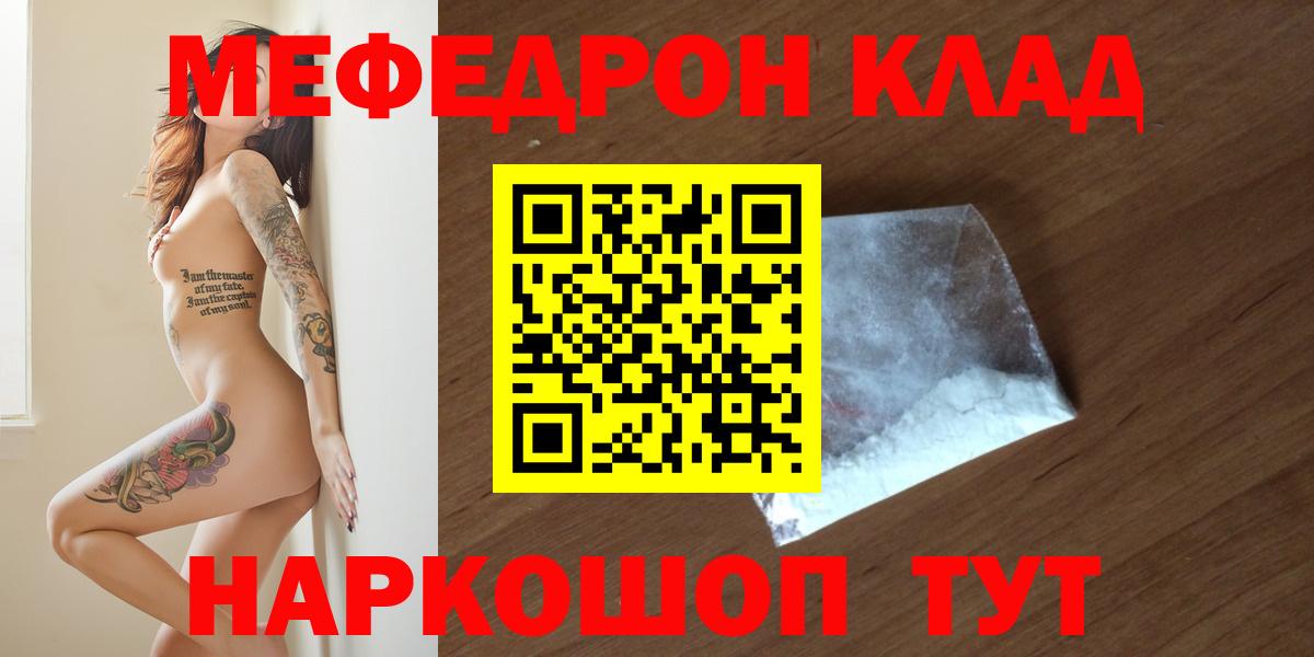 Меф мяу мяу мука Владивосток