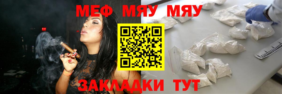 Мефедрон VHQ  Владивосток  Меф  МЕФ кристаллы  Мефедрон 