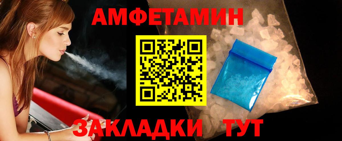 Метамфетамин Декстрометамфетамин 99.9%  Владивосток 