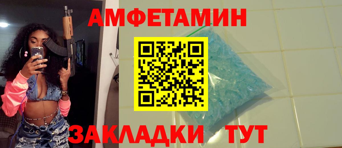 Первитин пудра  Вход с VPN  Метамфетамин  Владивосток 