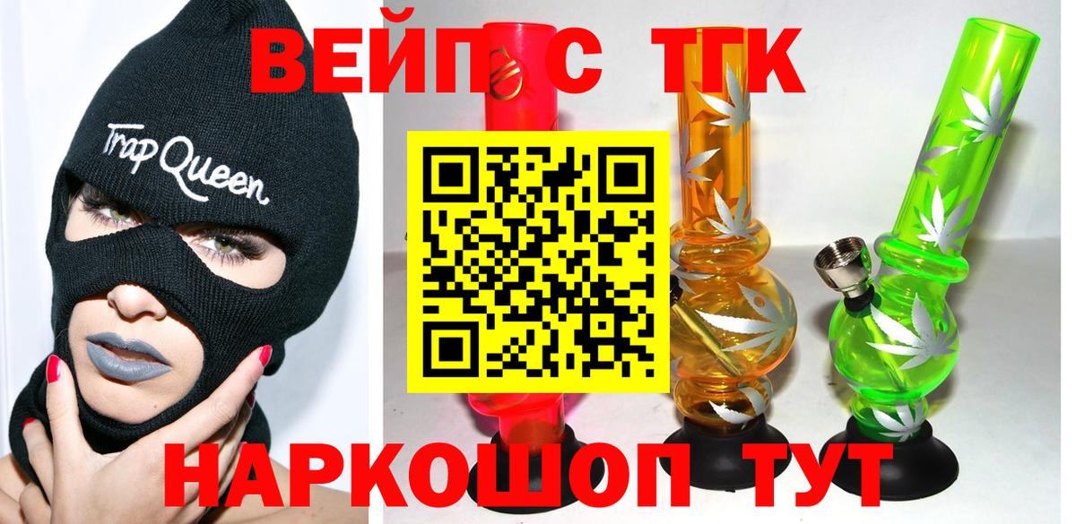 Владивосток  Дистиллят ТГК гашишное масло  где купить наркоту  Вход с VPN 